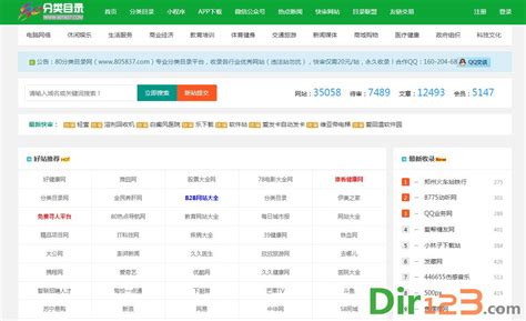 网站监测-长亭百川云面向企业和技术爱好者