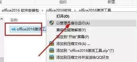 Office2016官方下载_Office2016电脑版下载_Office2016官网下载 - 51软件下载