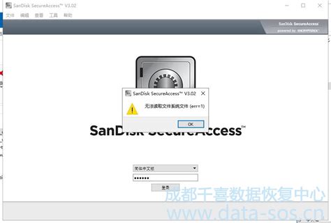 SanDisk Backup下载-SanDisk Backup正式版下载[备份工具]
