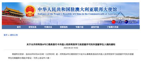 中国驻多国使馆发布通知：进一步调整外国人赴华签证及入境政策 - 环球旅讯(TravelDaily)