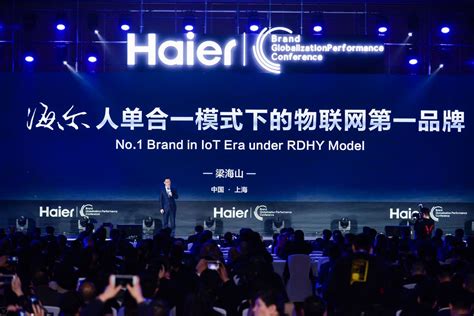 海尔以世界第一家电品牌集群建成智慧家庭第一平台品牌
