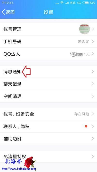 QQ空间如何留言-空间留言方法分享-兔叽下载站