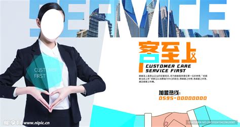 蓝色企业客户至上服务第一海报图片下载_红动中国
