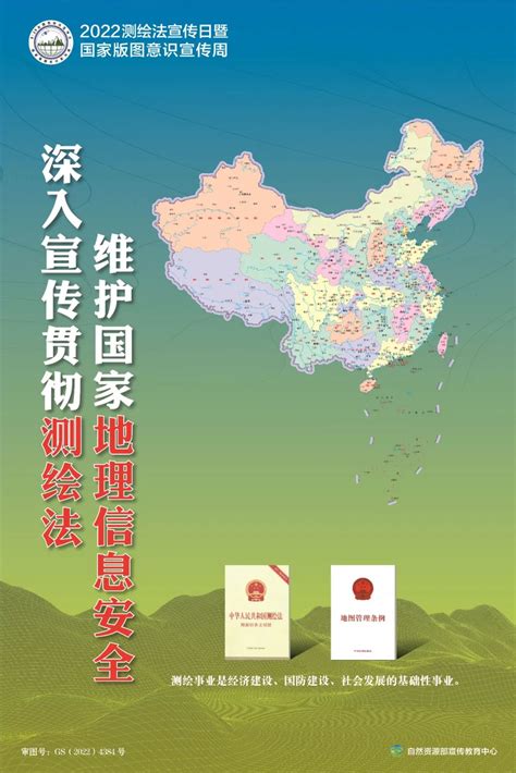 中国地图，一点都不能错！新版标准地图发布 - 国防知识 - 国防教育网