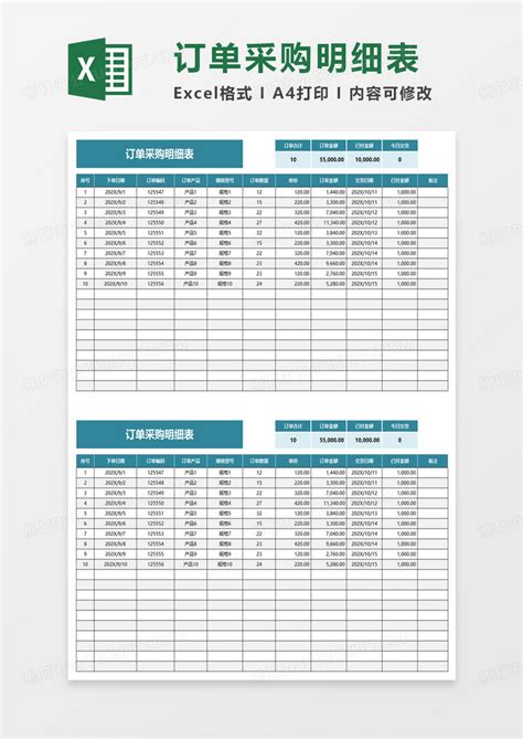 企业公司销售订单模板_市场营销Excel模板下载-蓝山办公