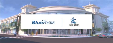 蓝色光标投资海南云免，合力打造免税经济2.0版_蓝标-蓝色光标集团-BlueFocus