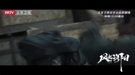 北京卫视《风起洛阳》高秉烛爆燃打戏|北京卫视|风起洛阳|打戏_新浪新闻