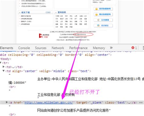 工信部备案网站，网址已经变更为：http://beian.miit.gov.cn/_永易搜 ...