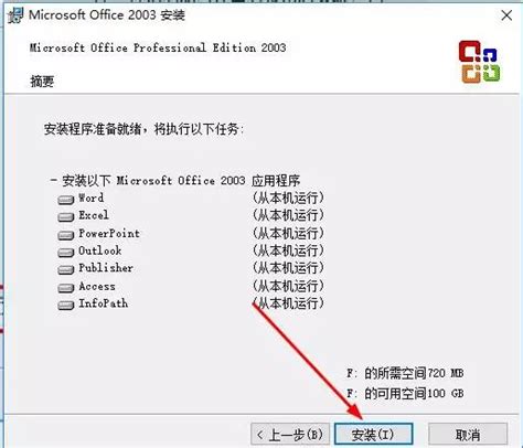 visio2003简体中文版下载-Microsoft Office Visio 2003下载免费安装版-极限软件园