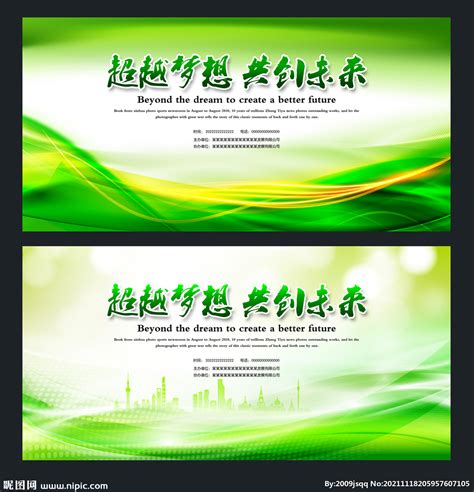 绿色科技展板背景设计图__海报设计_广告设计_设计图库_昵图网nipic.com