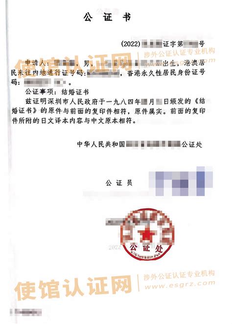 中国出生证明公证认证用于香港申请公屋之用_常见问题_香港国际公证认证网