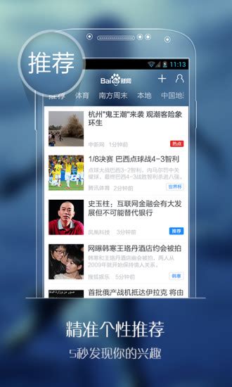 百度新闻官方客户端-百度新闻app下载v5.9.8-乐游网软件下载