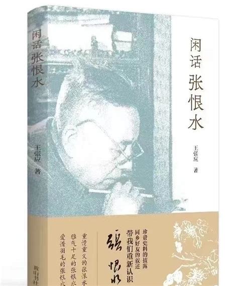 张恨水全集（共53册）pdf 电子版 - PDF文献馆