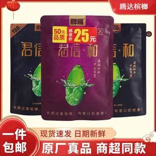非主流槟榔哥头像
