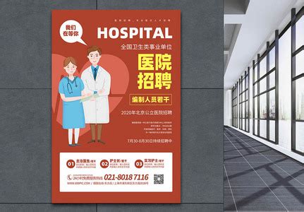 惠州市第六人民医院编外工作人员 招聘拟录用人员公示_惠州市第六人民医院（惠阳区人民医院）
