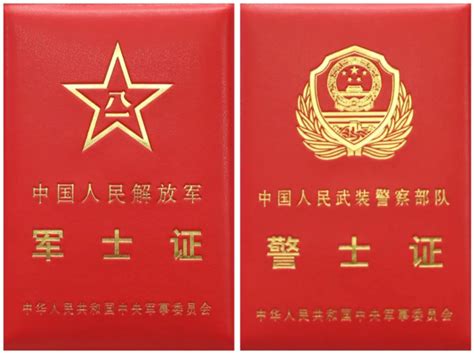 北京市2022年4月起申请办理退役军人优待证