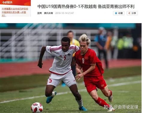 中国男足0-2惨败泰国！一个人毁一个队，比悲伤更悲伤的故事_高清1080P在线观看平台_腾讯视频