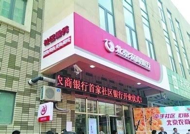 北京农商银行数据中心有序落实封控措施 多处风险点位已关闭_凤凰网视频_凤凰网