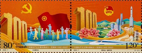 《中国共产主义青年团成立一百周年》纪念邮票昨日发行_南京晨报_2022年05月06日A04