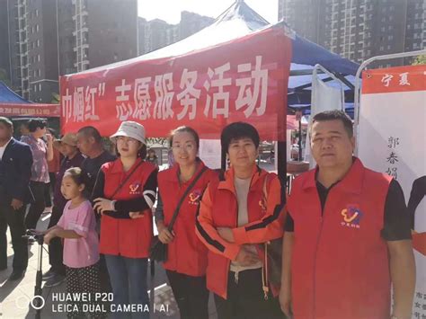 宁夏自治区妇联组织开展巾帼志愿服务进社区活动
