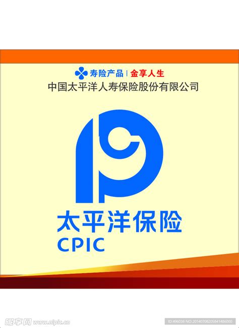太平洋保险标志logo图片-诗宸标志设计