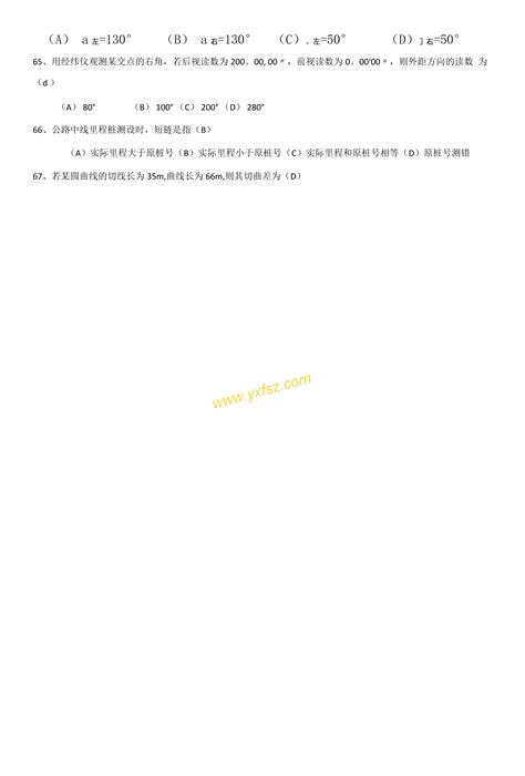 1+x电子商务专业职业技能考证初级网店推广运营实训考试客服话术模块题目及答案Word模板下载_编号qpxywvae_熊猫办公