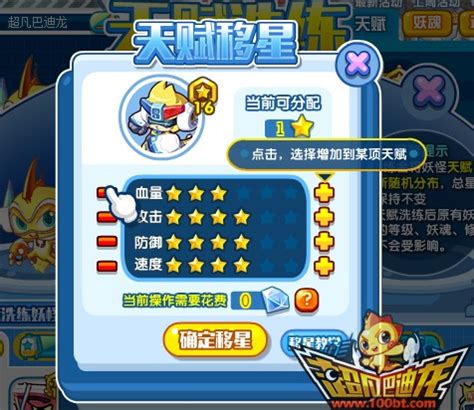 超凡巴迪龙图片