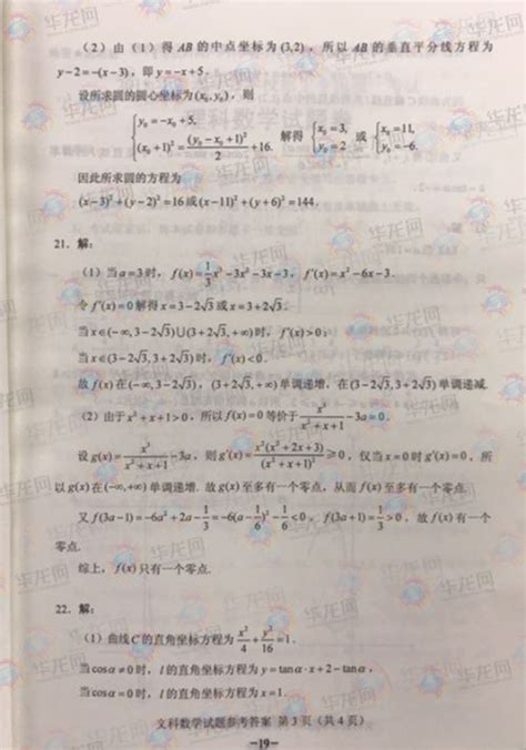 2022年江苏高考数学试卷及答案解析（完整版）_学习力