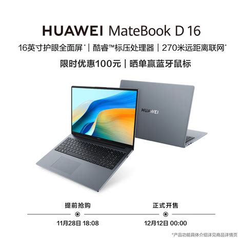 【华为KLVL-WFH9】华为（HUAWEI）Matebook 14 14英寸笔记本电脑2020锐龙版（R5-4600H 16G 512G ...