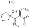 CAS:90717-16-1|盐酸羟亚胺_爱化学