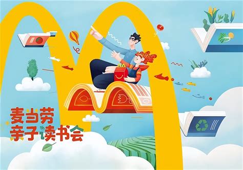 携手中信童书，麦当劳推“亲子读书会” 全国超过2000家餐厅打造亲子阅读时光 - 创物志 - 新湖南