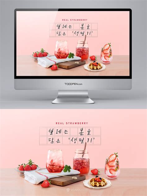 有创意的草莓饮品名字,清新饮品的创意名字,寓意好的饮品名字_大山谷图库