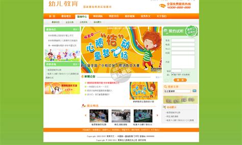 儿童教育网站设计PSD素材免费下载_红动中国