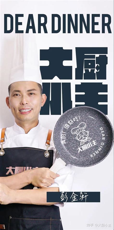 大厨小主海南东山羊火锅 羊肉汤火锅 _大厨小主-站酷ZCOOL