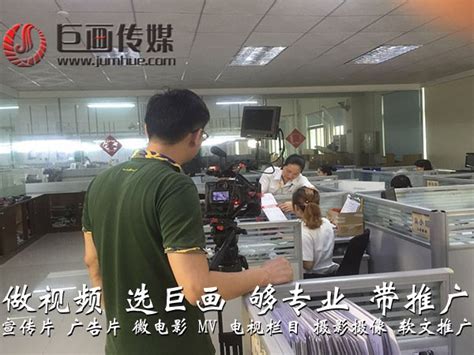 深圳观澜企业宣传片拍摄制作巨画传媒与您共赢_q441069908-站酷ZCOOL
