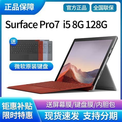 型号：Surface Pro7