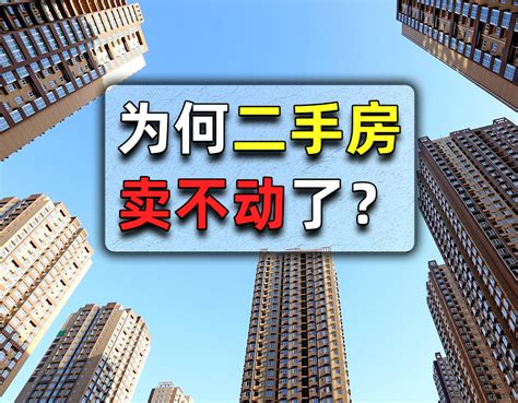 买新房和二手房有什么区别？哪个好？要交哪些费用？|二手房|新房|费用_新浪新闻