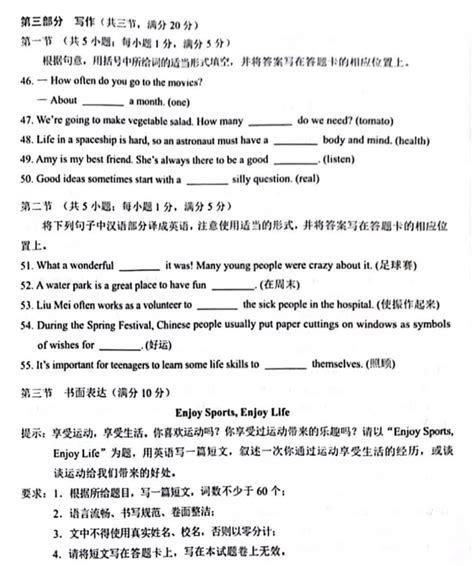 2020云南高考英语试卷（官方）_第7页