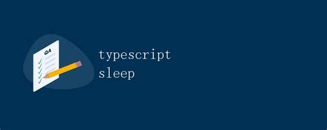 TypeScript中的Sleep函数|极客笔记