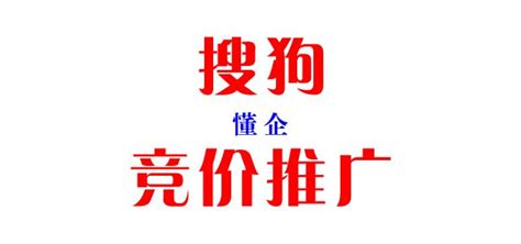 搜狗竞价皇冠列表样式 - 公司服务项目