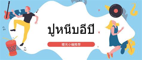 泰国天王Bird歌曲《不入眼的人+不重要的人》现场LIVE_巴拉排行榜