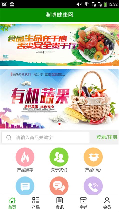 健康淄博app二维码下载-淄博健康网(健康淄博app)1.0.0安卓版下载_骑士下载