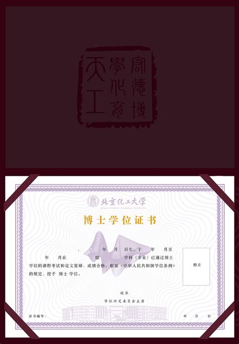北京大学吹牛毕业证件制作_在线做图片