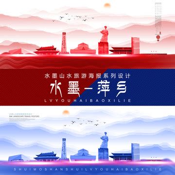萍乡,宣传画册,画册/宣传单/广告,设计,汇图网www.huitu.com