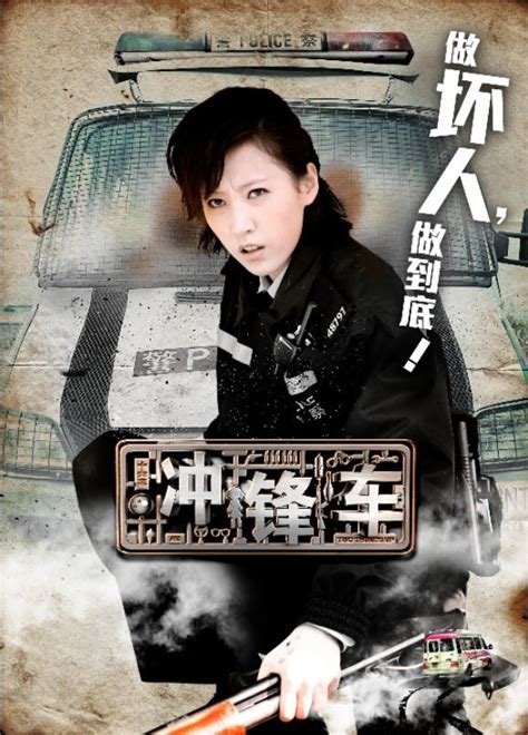 《冲锋车》发角色海报 4个贼与1个警察的团队战_娱乐_腾讯网