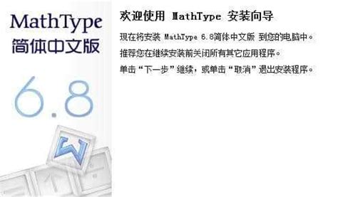 mathtype6.0软件下载|mathtype6.0 - 万方软件下载站