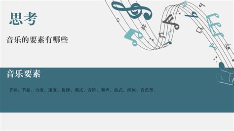 关于音乐的课题研究方案-Word模板下载_编号lypajovk_熊猫办公