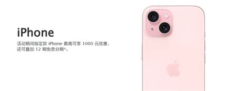 苹果天猫旗舰店iPhone降价1000元：力度比官网更大-闽南网