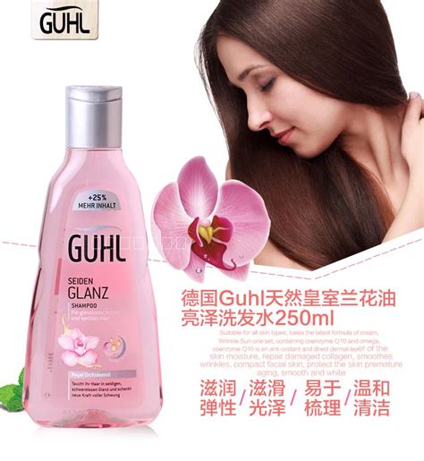 德国GUHL 皇家兰花精华丝滑柔亮浓缩洗发水 250ml - 欧洲GO:德国转运、德国海淘、欧洲转运、欧洲海淘