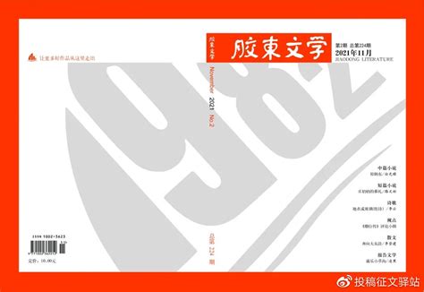 960元起/篇〡《南风》杂志2022年约稿函_栏目_收稿_要求